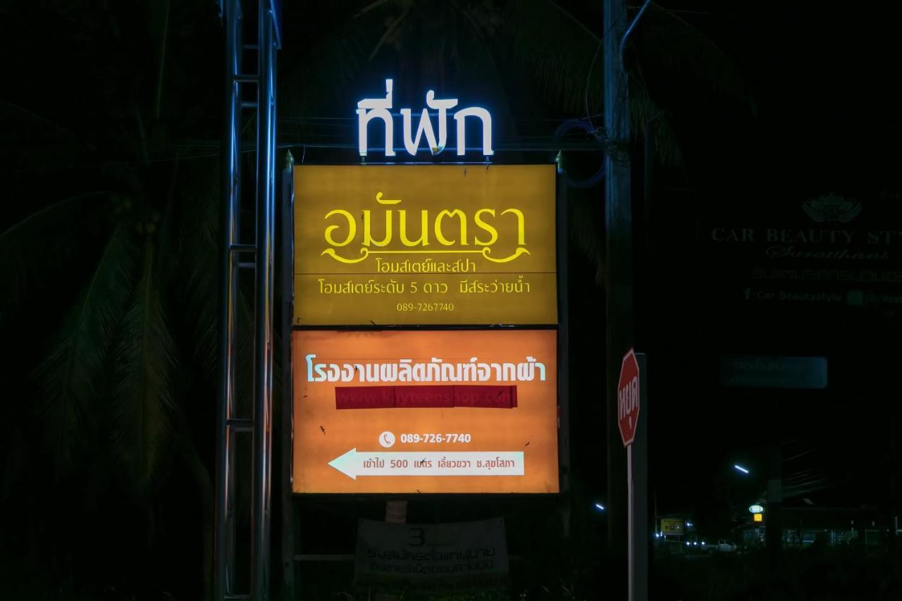 Amantra Homestay & Village Surat Thani Buitenkant foto